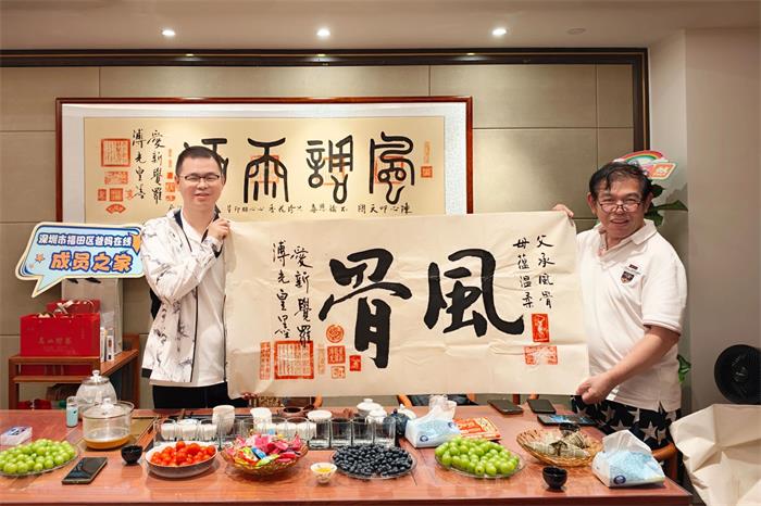 父承風骨 母蘊溫柔——深圳福田區、香港爸媽在線成員之家聯合舉辦家風傳承感恩茶會